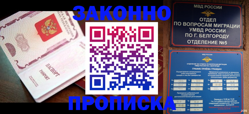 временная регистрация для школы в Калязине