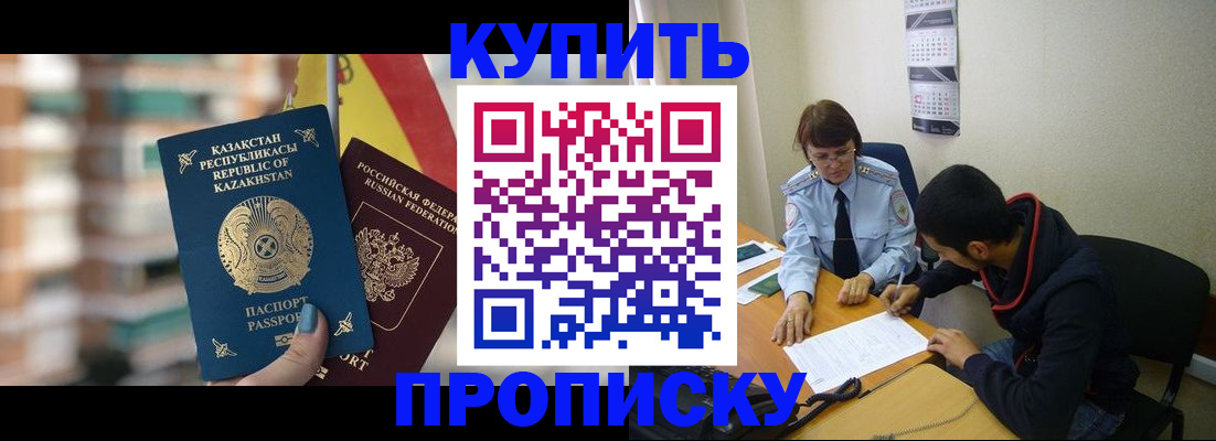 прописка регистрация в Калязине