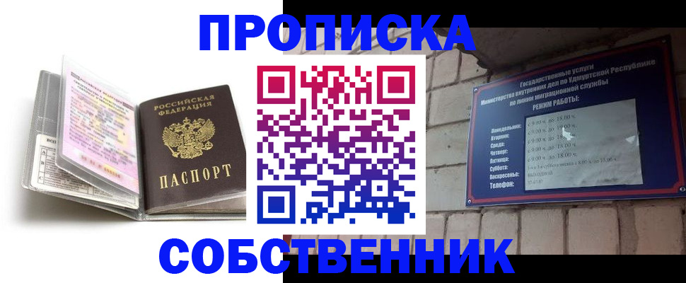 купить прописку в Калязине