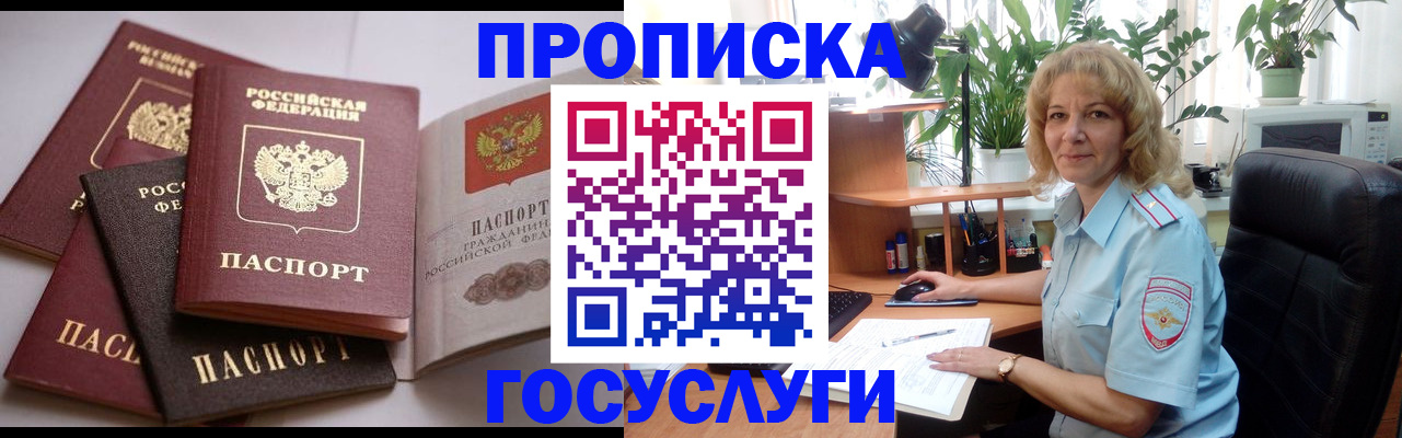прописка 2025 в Калязине